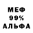 Амфетамин 97% LoneMarauder