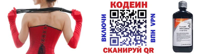 мега tor  Липецк  Кодеин напиток Lean (лин)  сколько стоит 
