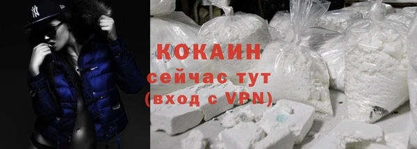кокаин премиум Россошь