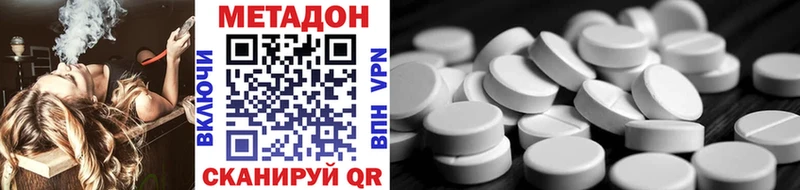 Метадон кристалл  Липецк 
